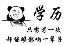 绵阳师范自考专业自考文凭受国外认可吗?-绵阳师范学院自考网
