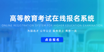 绵阳师范学院自考报名