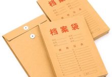考上事业编,但手上有自考本科档案怎么办-绵阳师范学院自考网