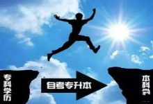 大自考中途可以转为小自考吗?-绵阳师范学院自考网