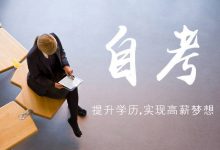 小自考在哪报名,流程是什么?-绵阳师范学院自考网